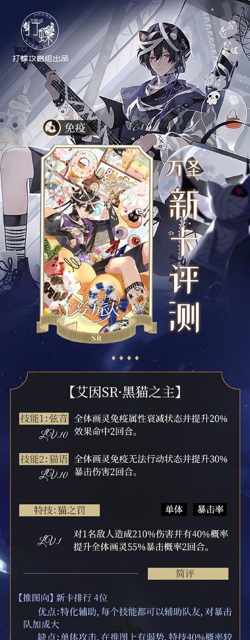 《时空中的绘旅人》游戏好感度增加攻略？