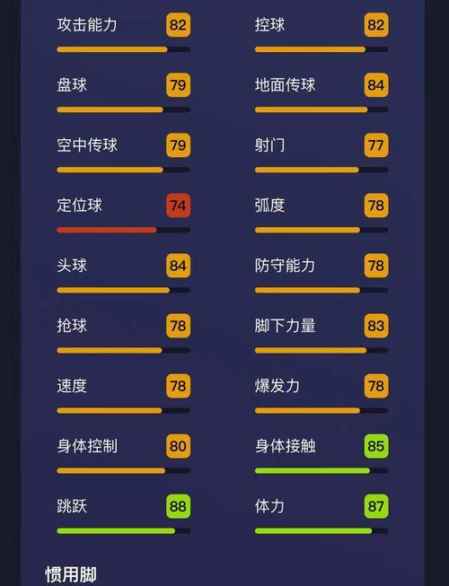 《实况足球2023》游戏ML如何入选最佳阵容？有哪些技巧和策略？