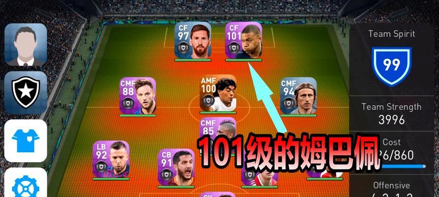《实况足球2023》如何设置游戏键位？详细步骤和常见问题解答？