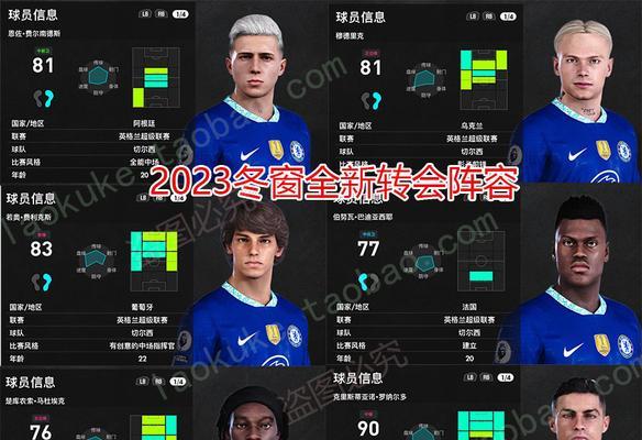 《实况足球2023》阵型篇（下）有哪些新变化？如何应对新挑战？