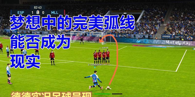 如何在《实况足球2023》大师联赛中免签世界巨星？免签过程中有哪些常见问题？
