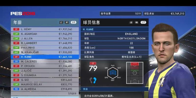 如何在《实况足球2023》大师联赛中免签世界巨星？免签过程中有哪些常见问题？