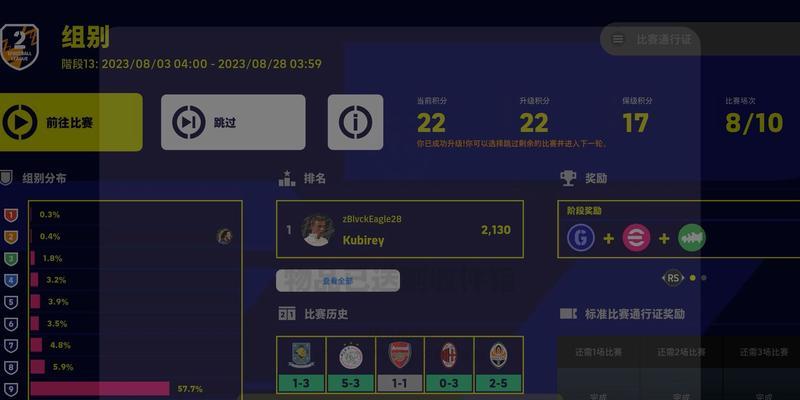 《实况足球2023》德国队怎么玩？有哪些实用攻略和技巧？