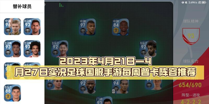 《实况足球2023》如何提升游戏体验？常见问题有哪些解决方法？