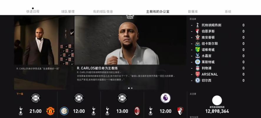 《实况足球2023》如何取消自动保存？操作步骤是什么？