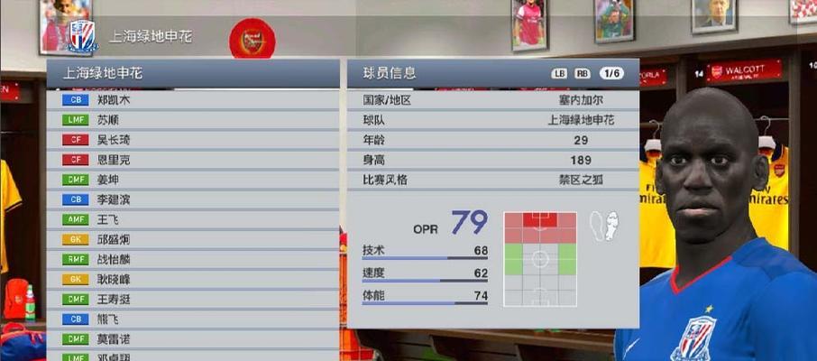 《实况足球2023》中阿森纳球员的评分排行是怎样的？如何影响游戏策略？
