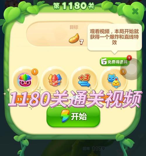 《开心消消乐》第1510关卡快速通关技巧是什么？