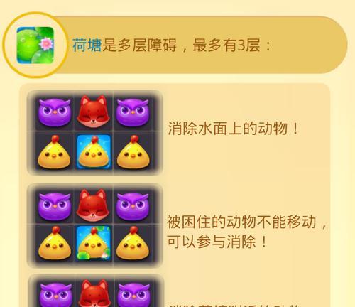 《开心消消乐》第1525关卡快速通关技巧是什么？