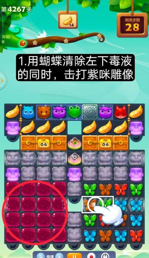 《开心消消乐》第1534关卡快速通关技巧是什么？