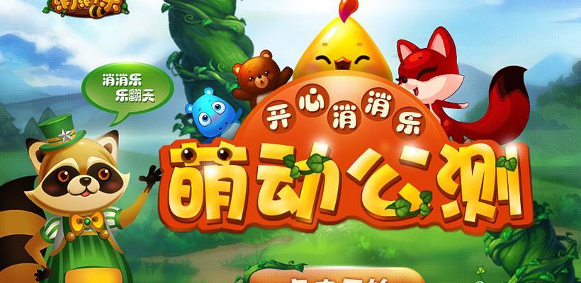 《开心消消乐》第1535关卡快速通关技巧是什么？