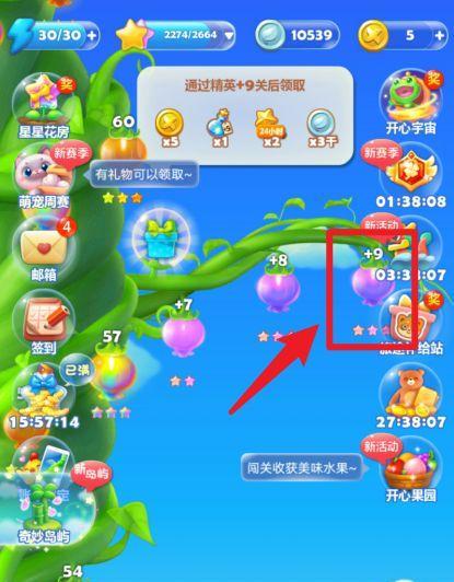 《开心消消乐》第155关如何三星通关？详细攻略解析？