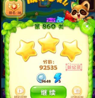 如何轻松通过《开心消消乐》第172关并获得三星评价？