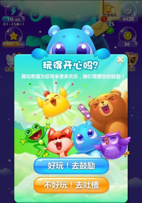 如何轻松通过《开心消消乐》第193关并获得三星评价？