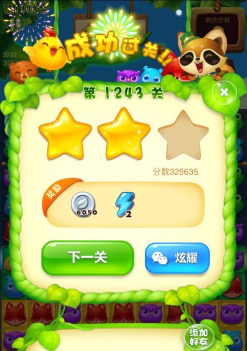 如何轻松通过《开心消消乐》第212关并获得三星评价？