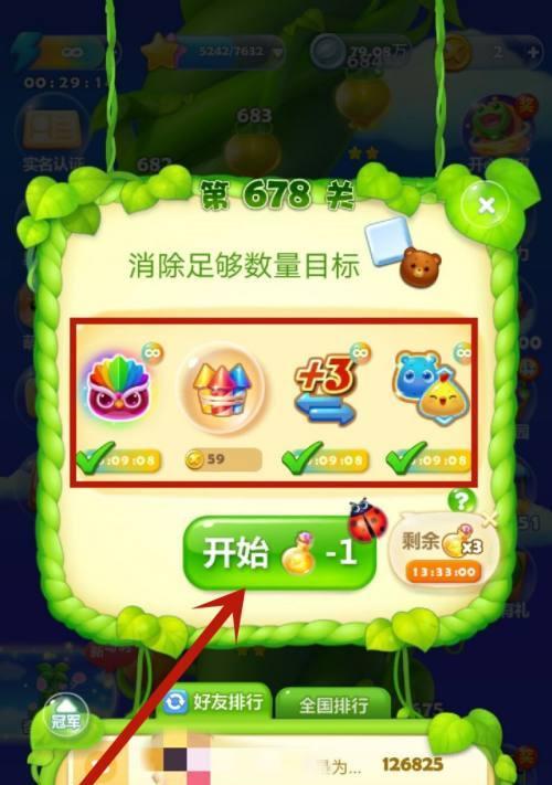如何轻松通过《开心消消乐》第212关并获得三星评价？