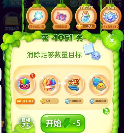 如何轻松通过《开心消消乐》第217关获得三星评价？