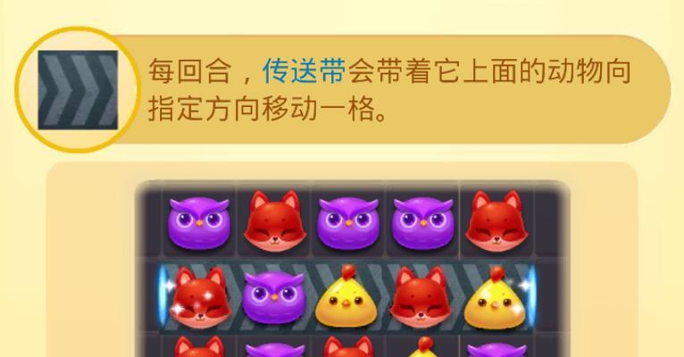 《开心消消乐》第336关快速通关技巧是什么？