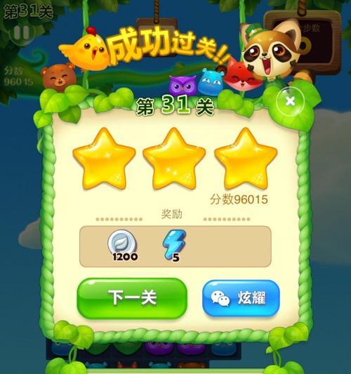 《开心消消乐》第348关快速通关技巧是什么？