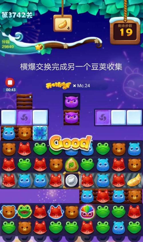 《开心消消乐》第353关快速通关技巧是什么？