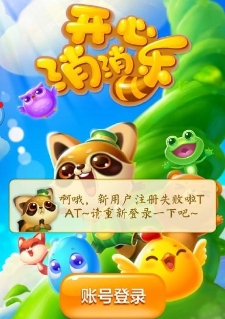 《开心消消乐》第353关快速通关技巧是什么？