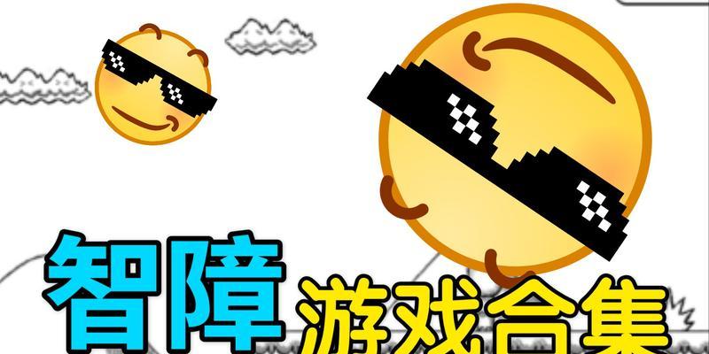 《正常的大冒险》第8-1关卡怎么过？通关攻略大公开？
