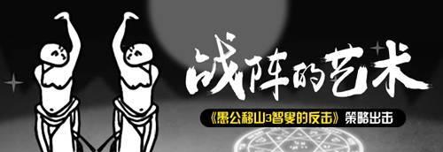 《正常的大冒险》第6-3关怎么过？通关攻略大揭秘？