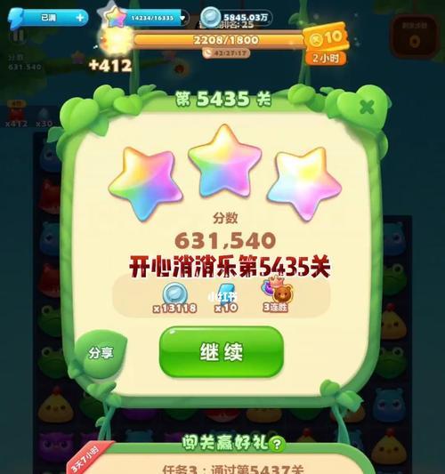 如何轻松通过《开心消消乐》第48关并获得三星评价？