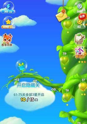 如何轻松通过《开心消消乐》第48关并获得三星评价？
