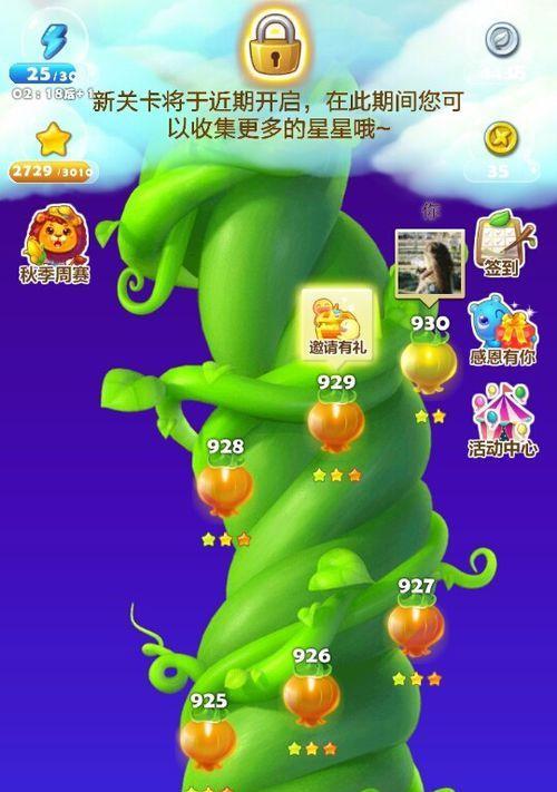 如何快速通过《开心消消乐》第80关并获得三星评价？