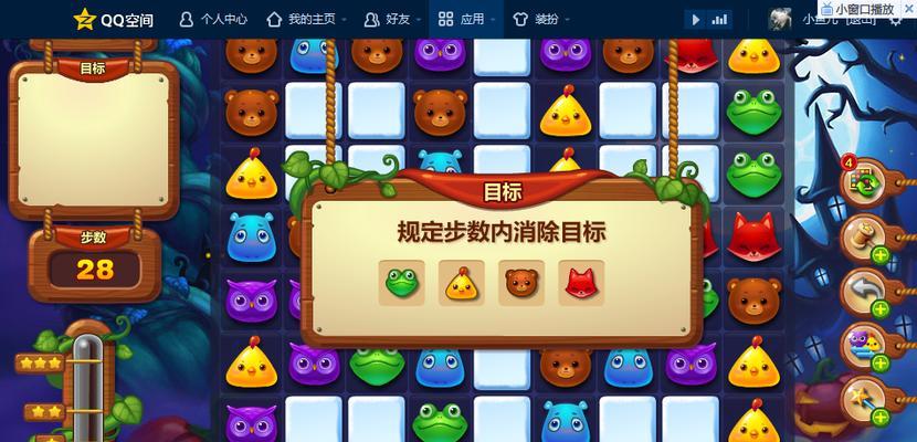如何轻松通过《开心消消乐》第83关并获得三星评价？