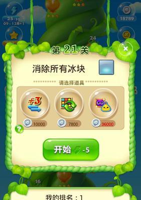 《开心消消乐》第901关快速通关技巧是什么？