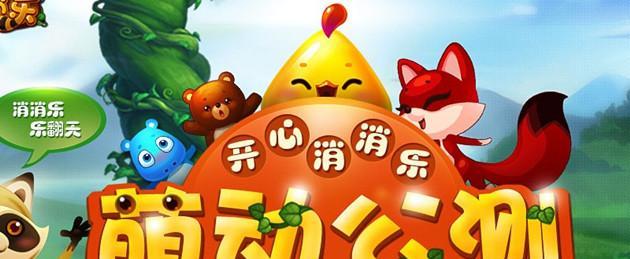 《开心消消乐》第903关快速通关技巧是什么？