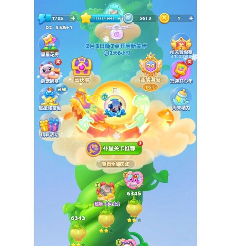《开心消消乐》如何增加好友数量以获得更多精力值？