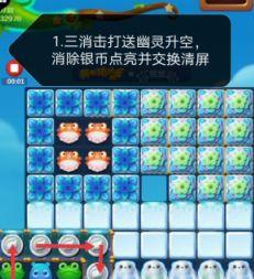 《开心消消乐》雪快关卡怎么过？快速通关技巧有哪些？