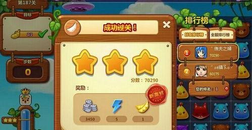 如何在《开心消消乐》中三星通关隐藏关卡2？