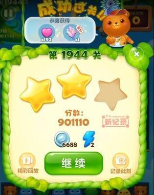 如何在《开心消消乐》中解锁隐藏关卡并达到三星通关？