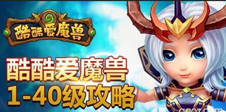 《酷酷爱魔兽》快速获取钻石和体力的秘诀是什么？