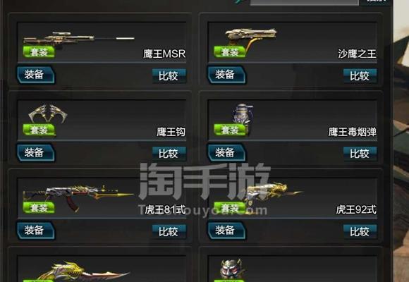 穿越火线手游沙鹰天神皮肤特效如何？获取途径是什么？
