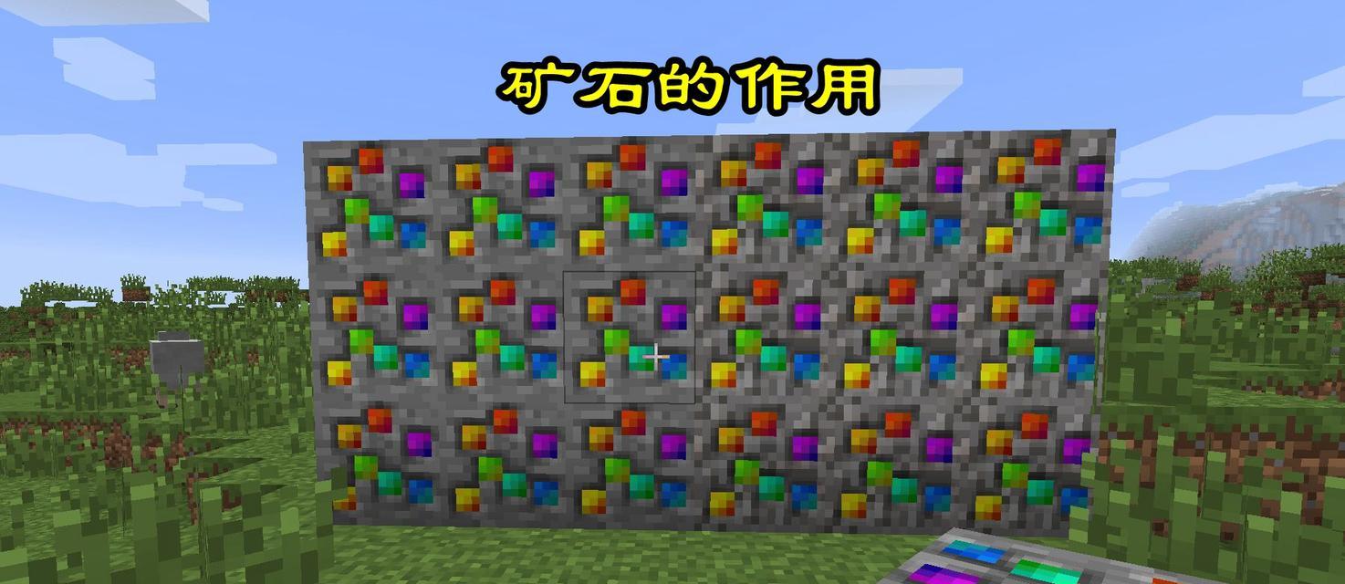 我的世界中哪种矿石最值钱？