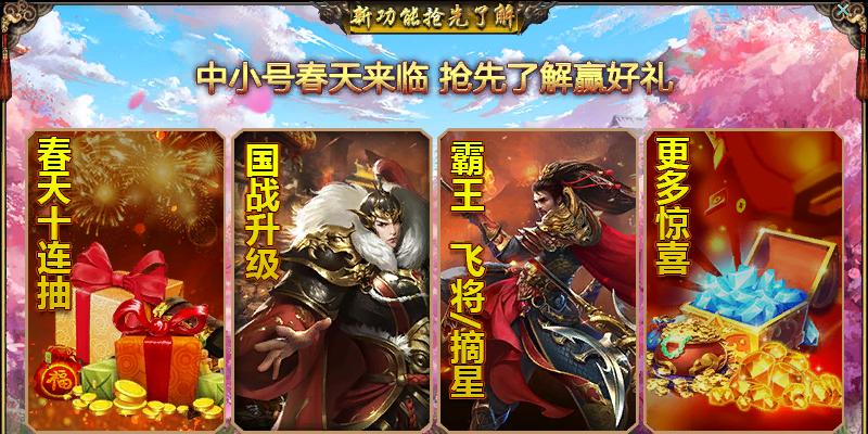征途2最新动态有哪些？更新内容是什么？