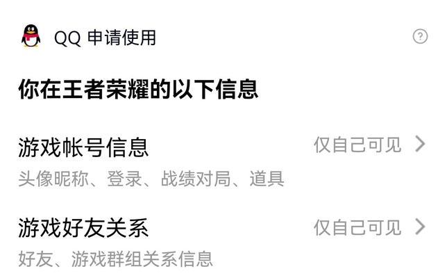 QQ平台何时禁止玩王者荣耀？无法登录游戏的常见原因是什么？