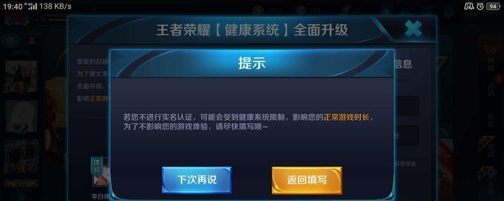 王者荣耀加载游戏0的解决方法是什么？如何快速进入游戏？