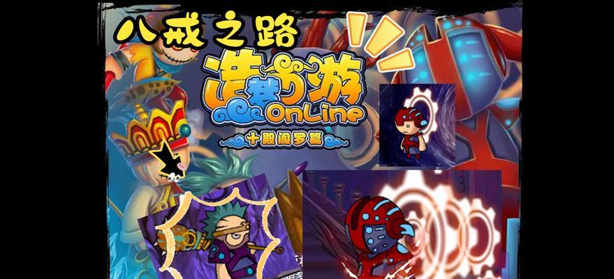 造梦西游2地煞系列装备获取方法是什么？