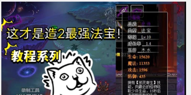 造梦西游2地煞系列装备获取方法是什么？