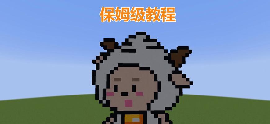 我的世界里怎样吸引羊效果？有哪些有效的方法？