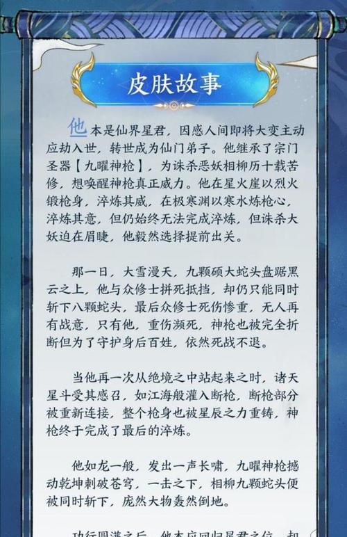王者荣耀世冠皮肤原价是多少？购买世冠皮肤是否划算？