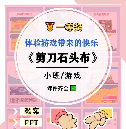 一个两个小手指游戏的玩法是什么？