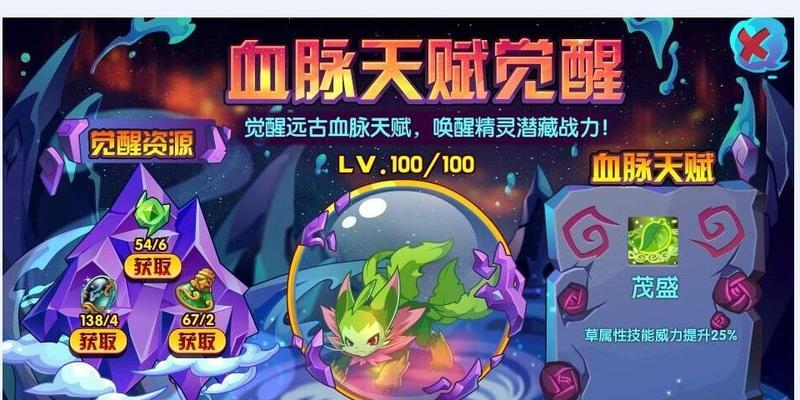 洛克王国北辰有血脉战斗技能吗？