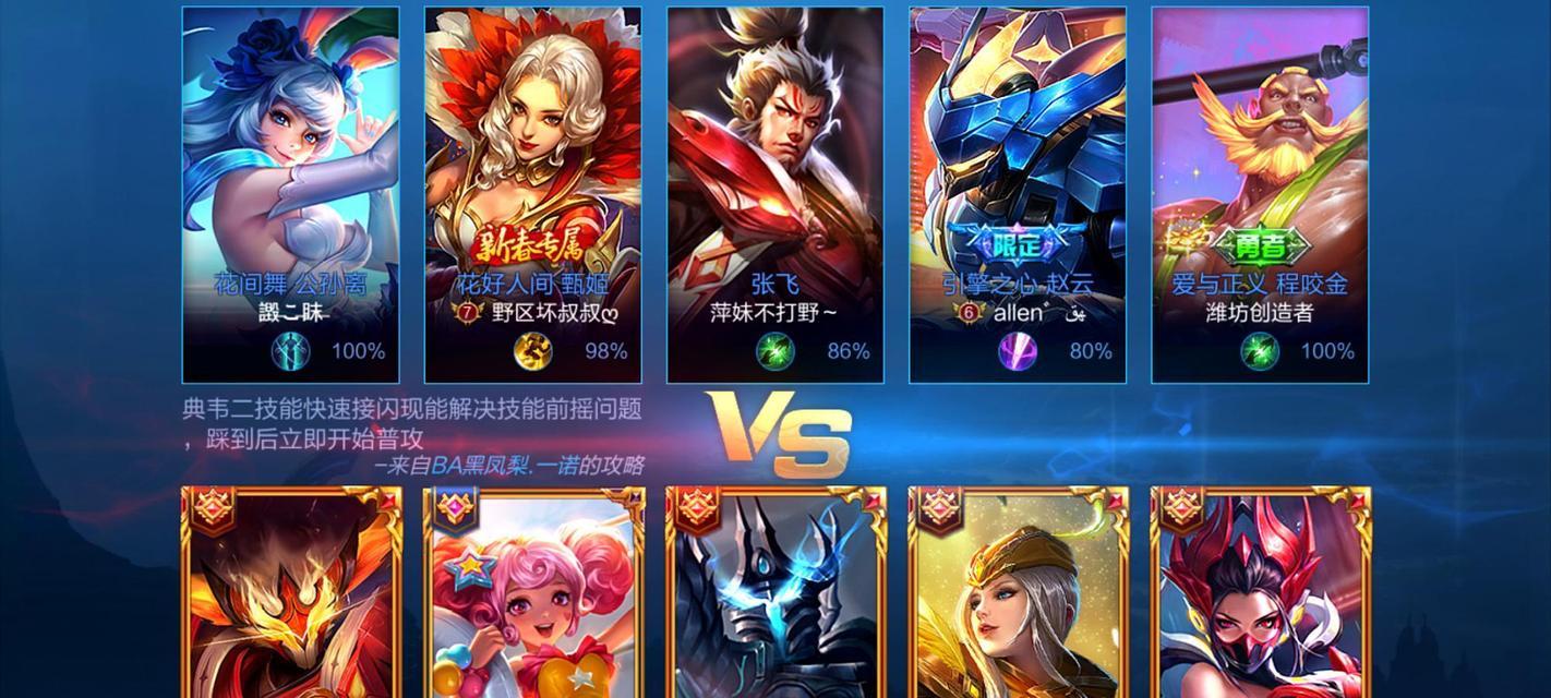 王者荣耀中如何设置英雄间的信任度？最佳设置方法是什么？