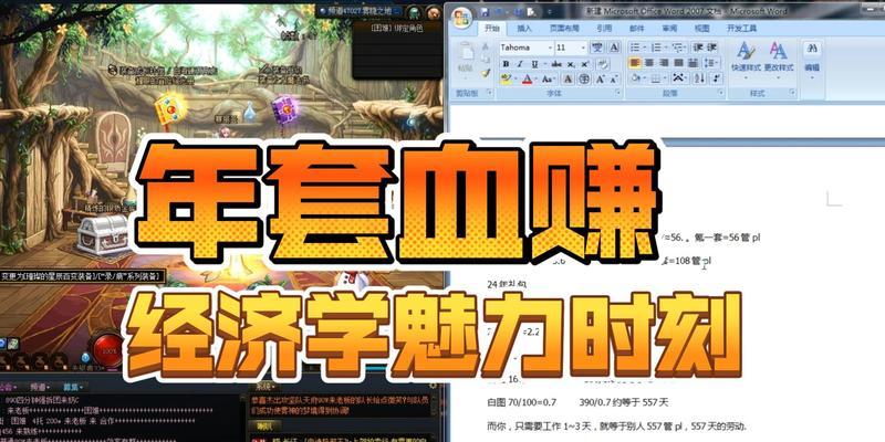 地下城与勇士春节套购买后如何使用？